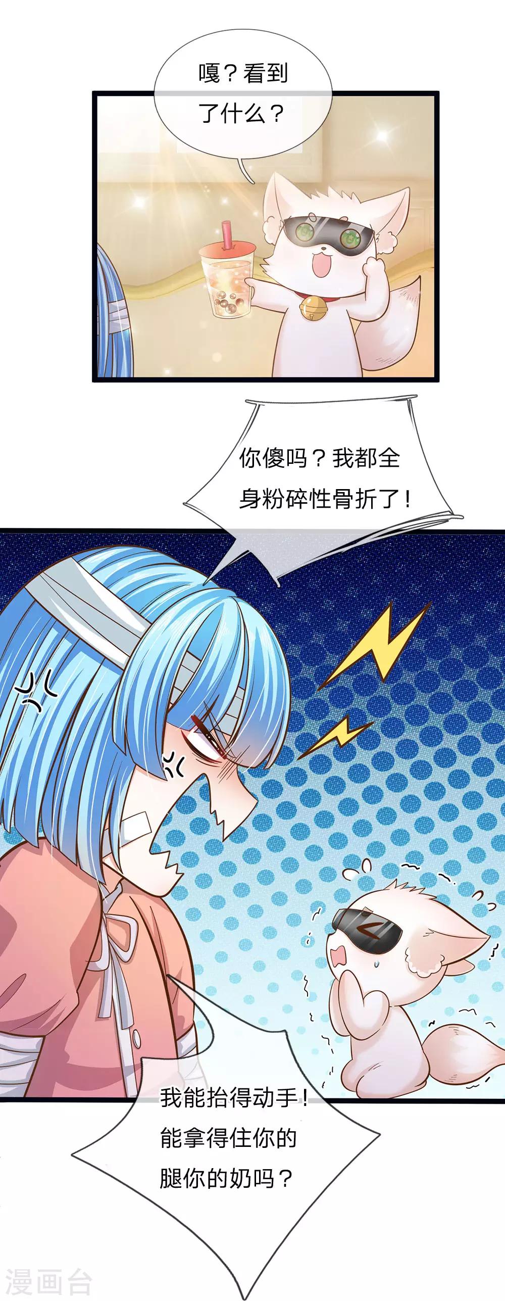 第167话 艾伦大人不爱我-第169话