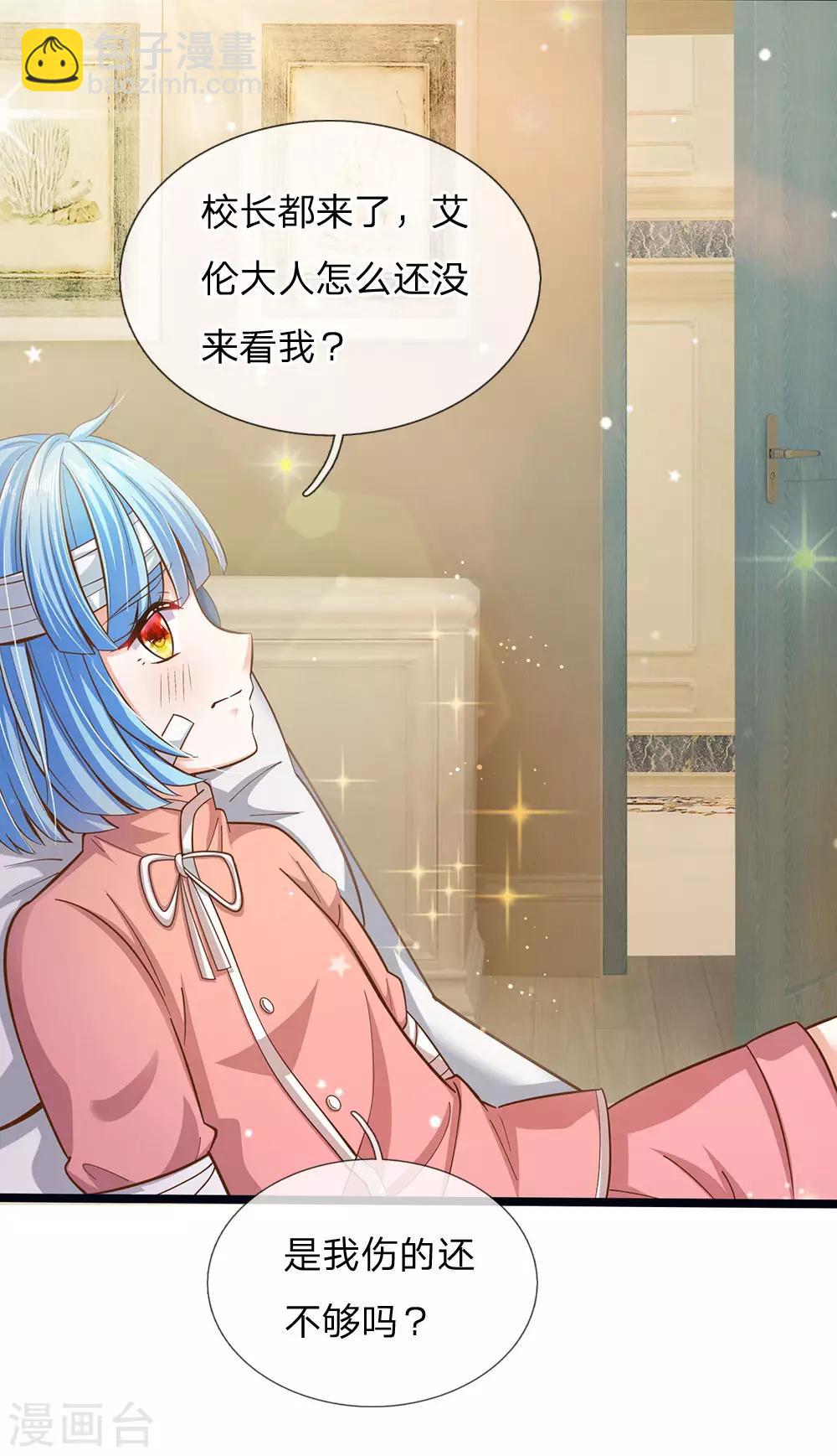 第167话 艾伦大人不爱我-第169话