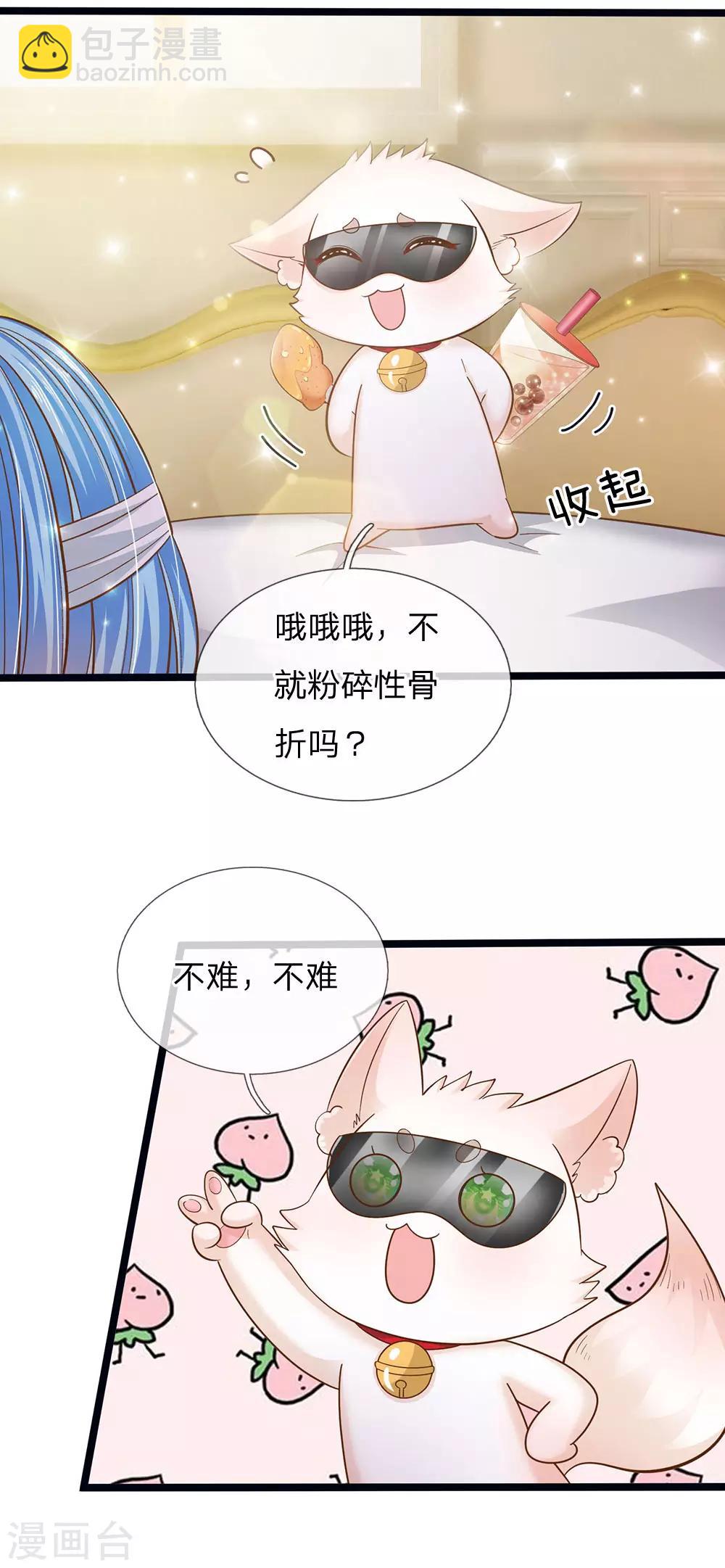 第167话 艾伦大人不爱我-第169话