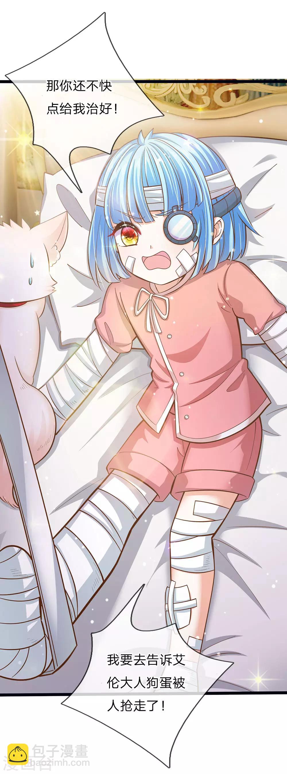 第167话 艾伦大人不爱我-第169话