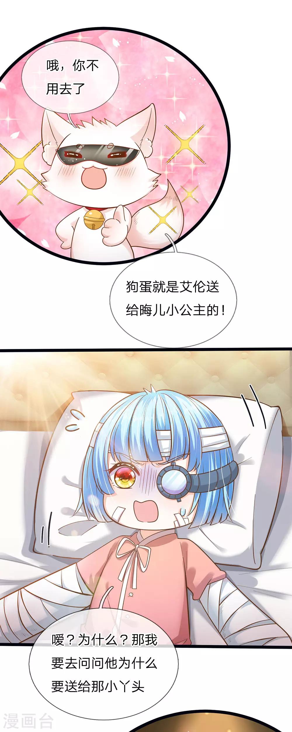 第167话 艾伦大人不爱我-第169话
