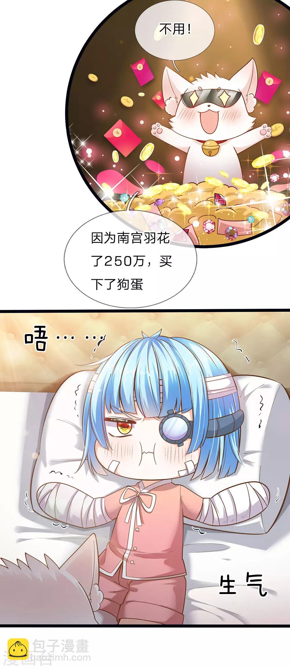 第167话 艾伦大人不爱我-第169话