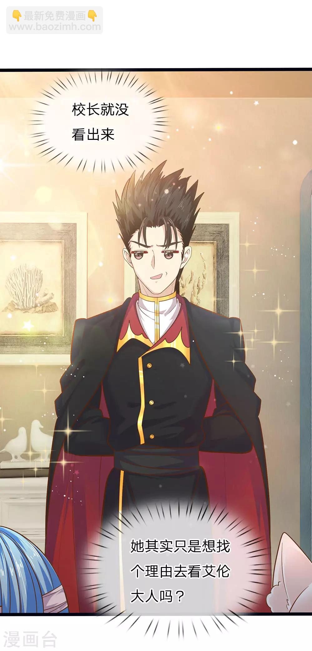 第167话 艾伦大人不爱我-第169话