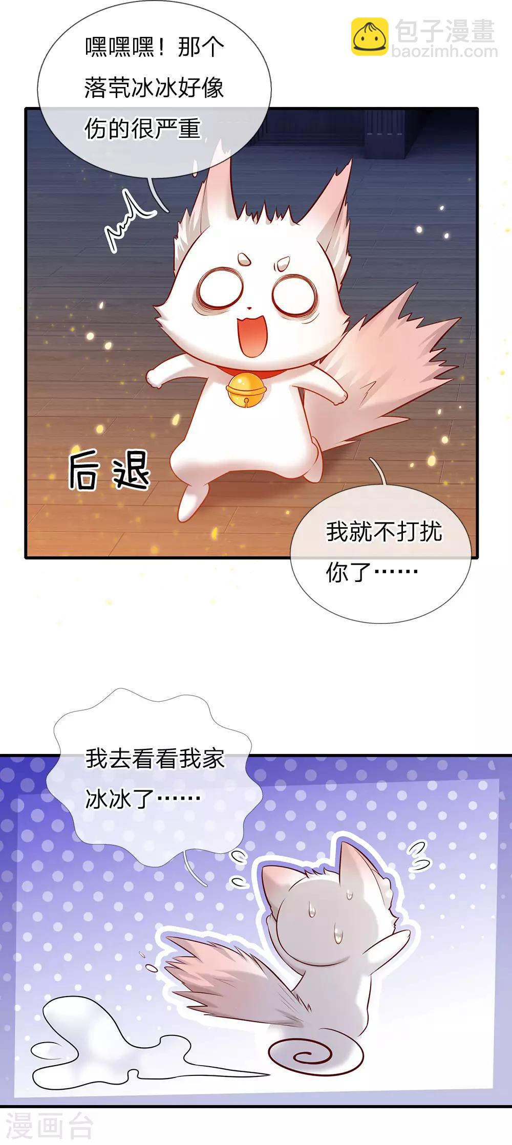 第167话 艾伦大人不爱我-第169话