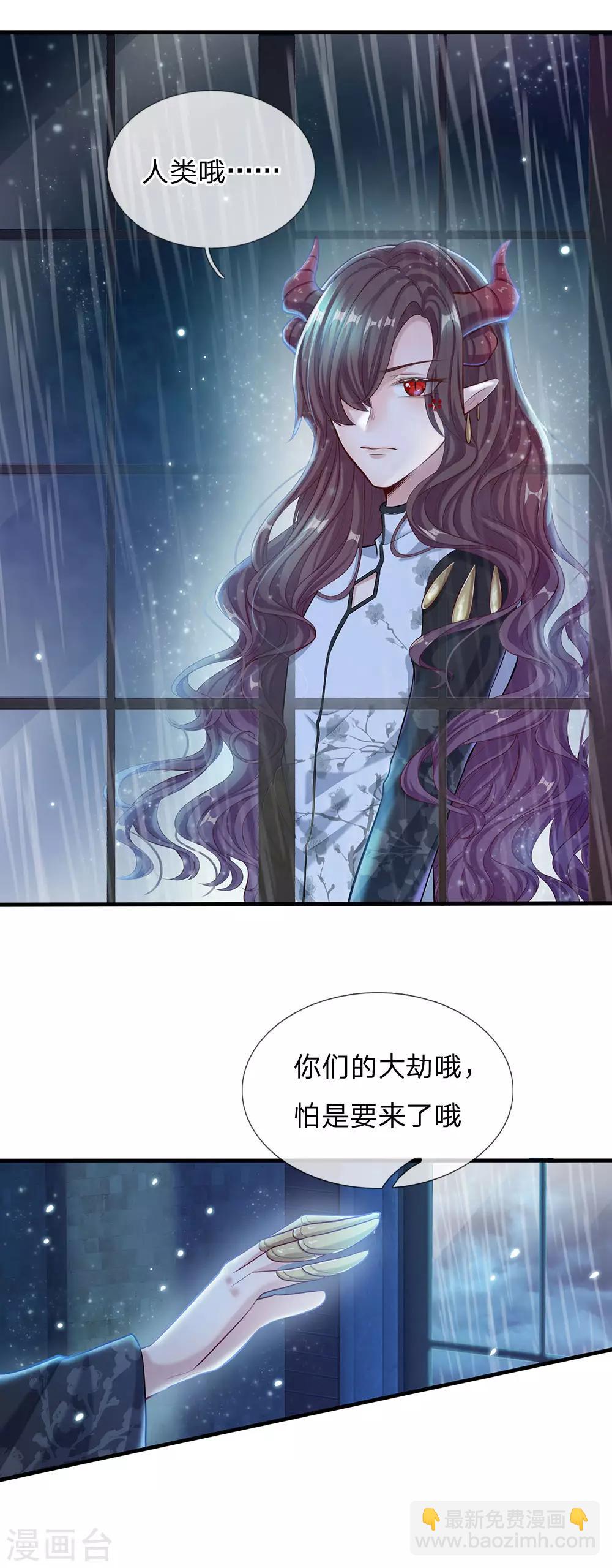 第167话 艾伦大人不爱我-第169话