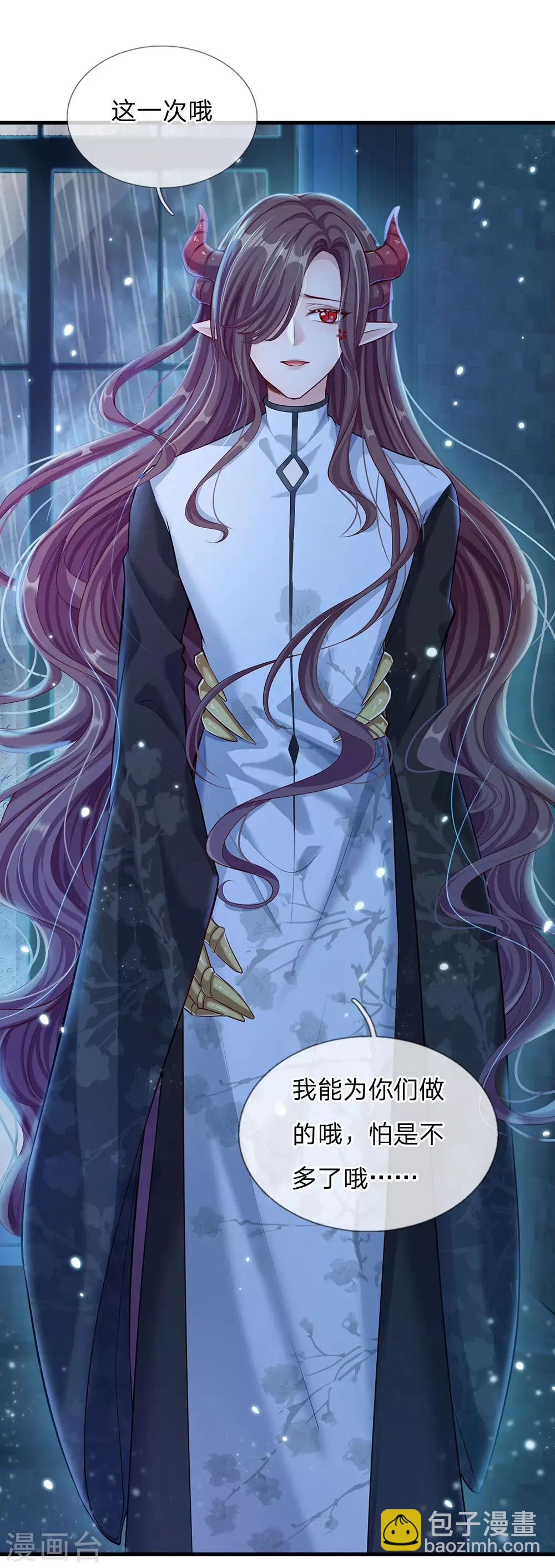 第167话 艾伦大人不爱我-第169话