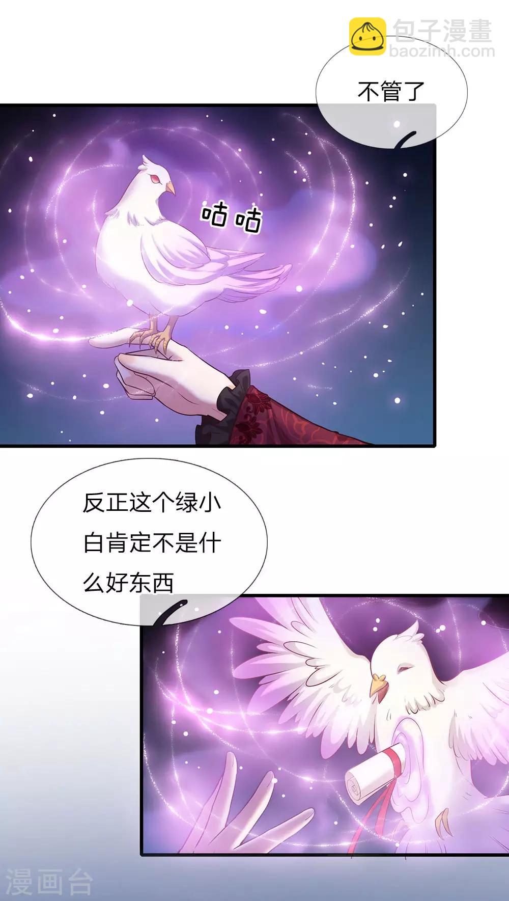 第169话 事情好多鸭-第171话