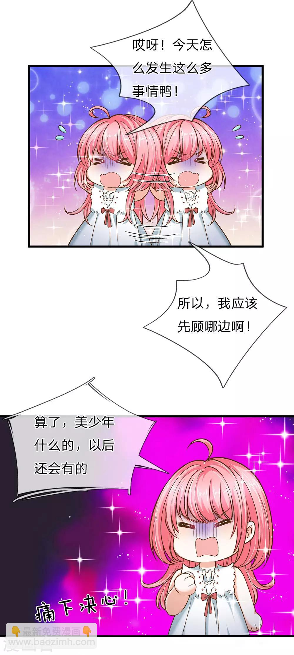 第169话 事情好多鸭-第171话