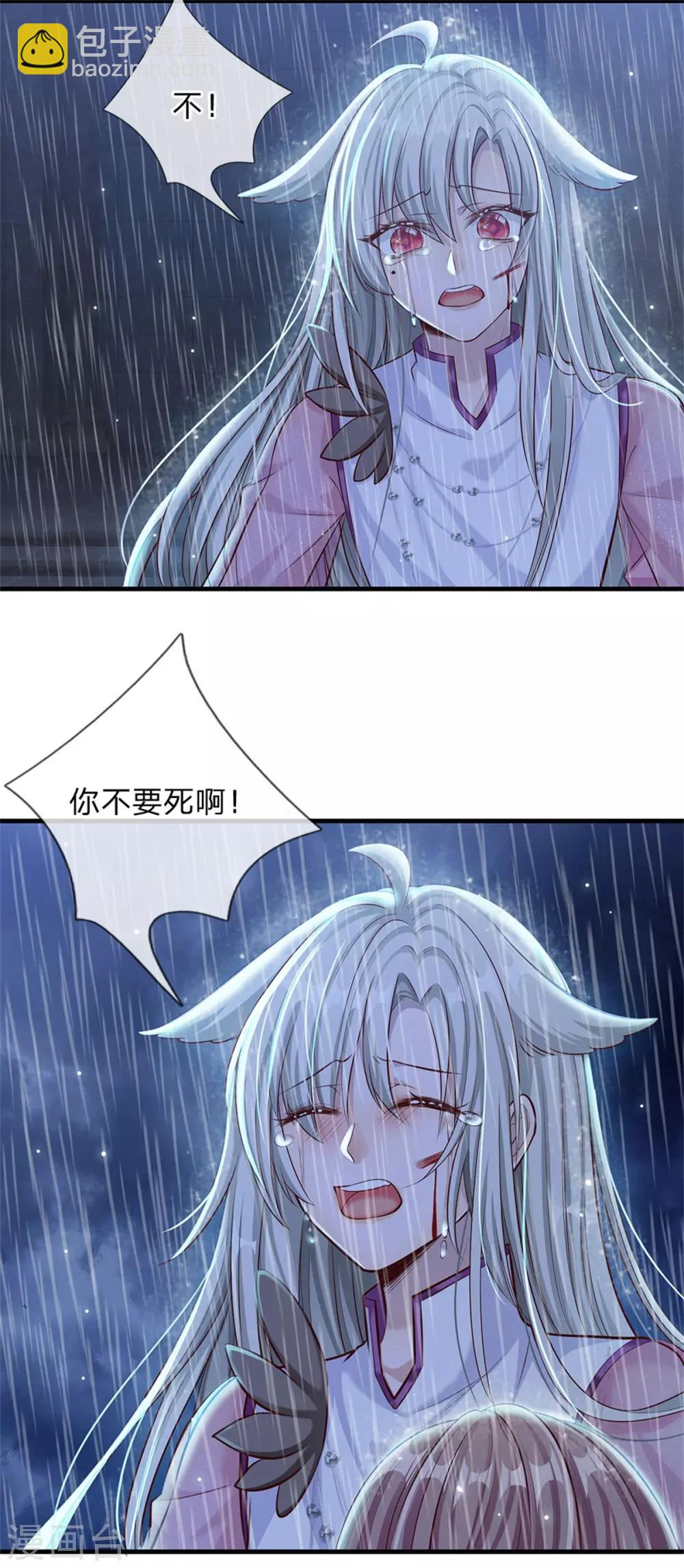 第171话 虫星公主S91007-第173话