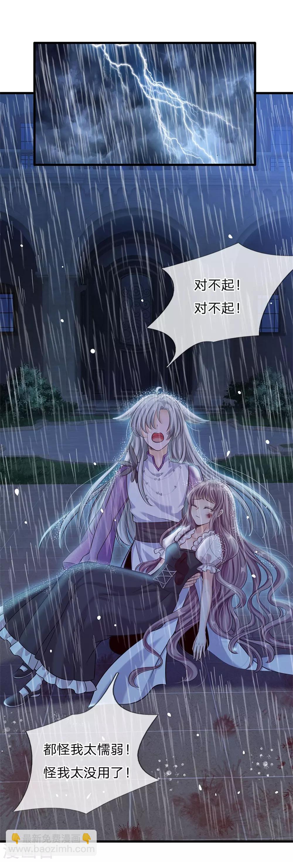 第171话 虫星公主S91007-第173话
