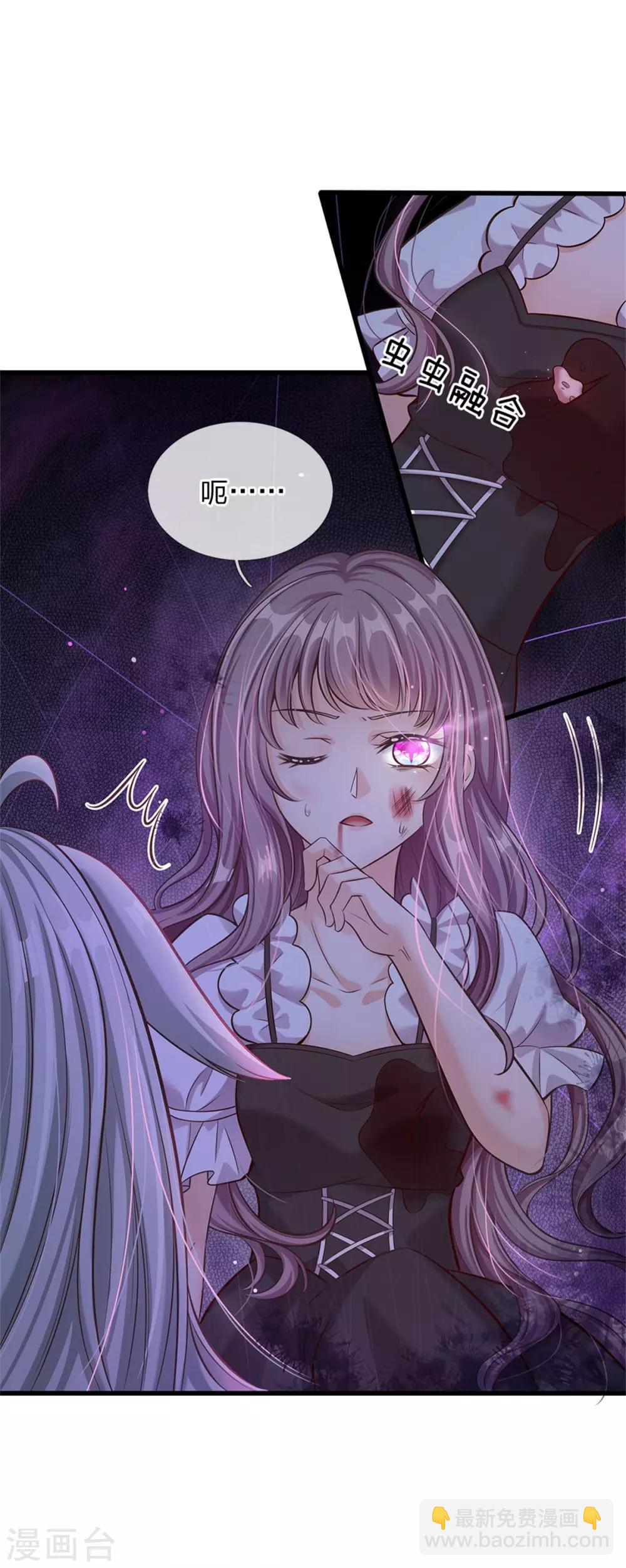 第171话 虫星公主S91007-第173话
