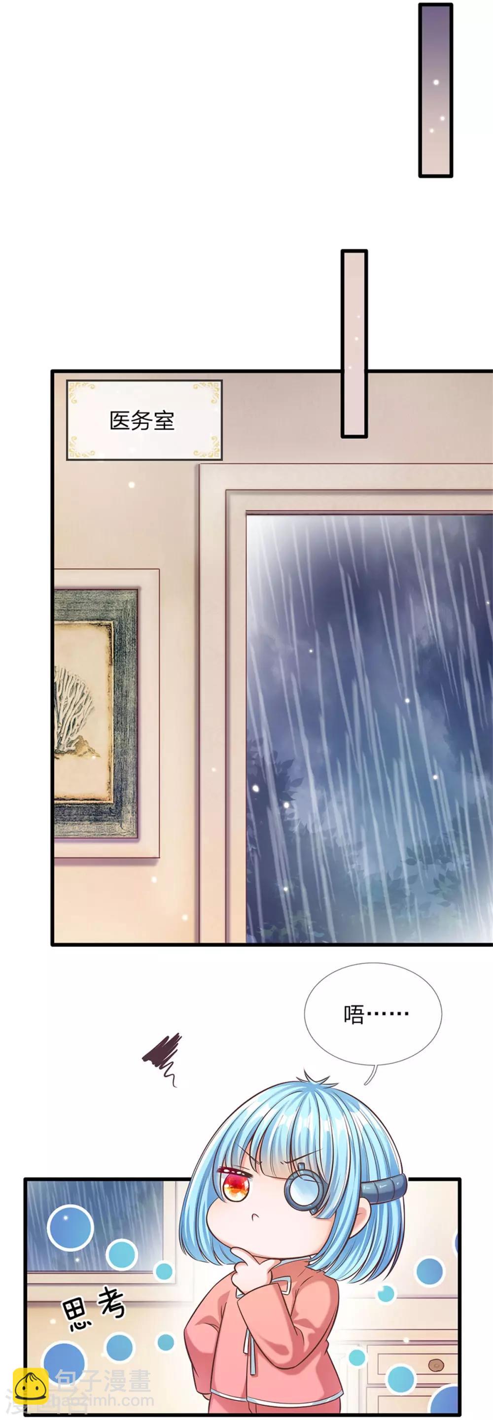 第171话 虫星公主S91007-第173话