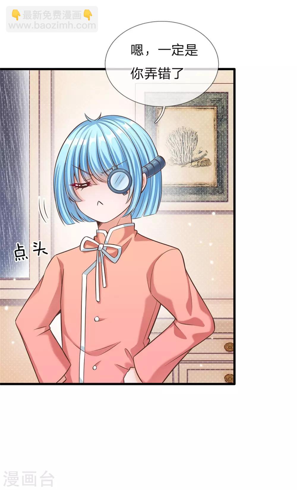 第171话 虫星公主S91007-第173话