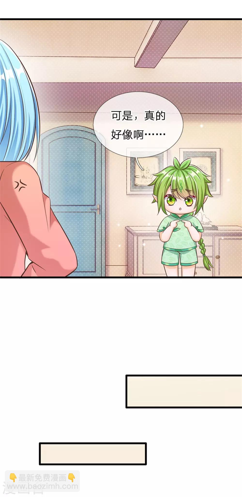 第171话 虫星公主S91007-第173话