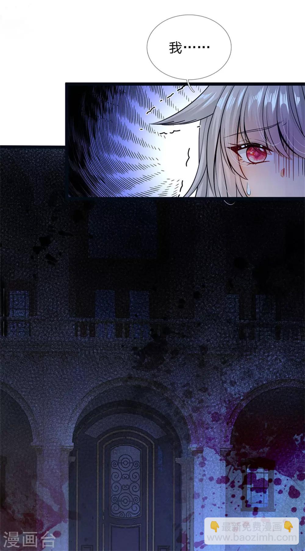 第171话 虫星公主S91007-第173话