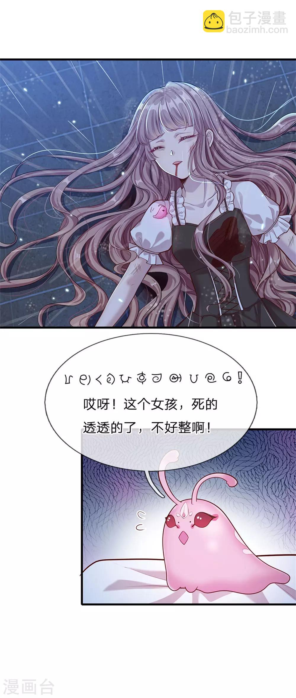 第171话 虫星公主S91007-第173话