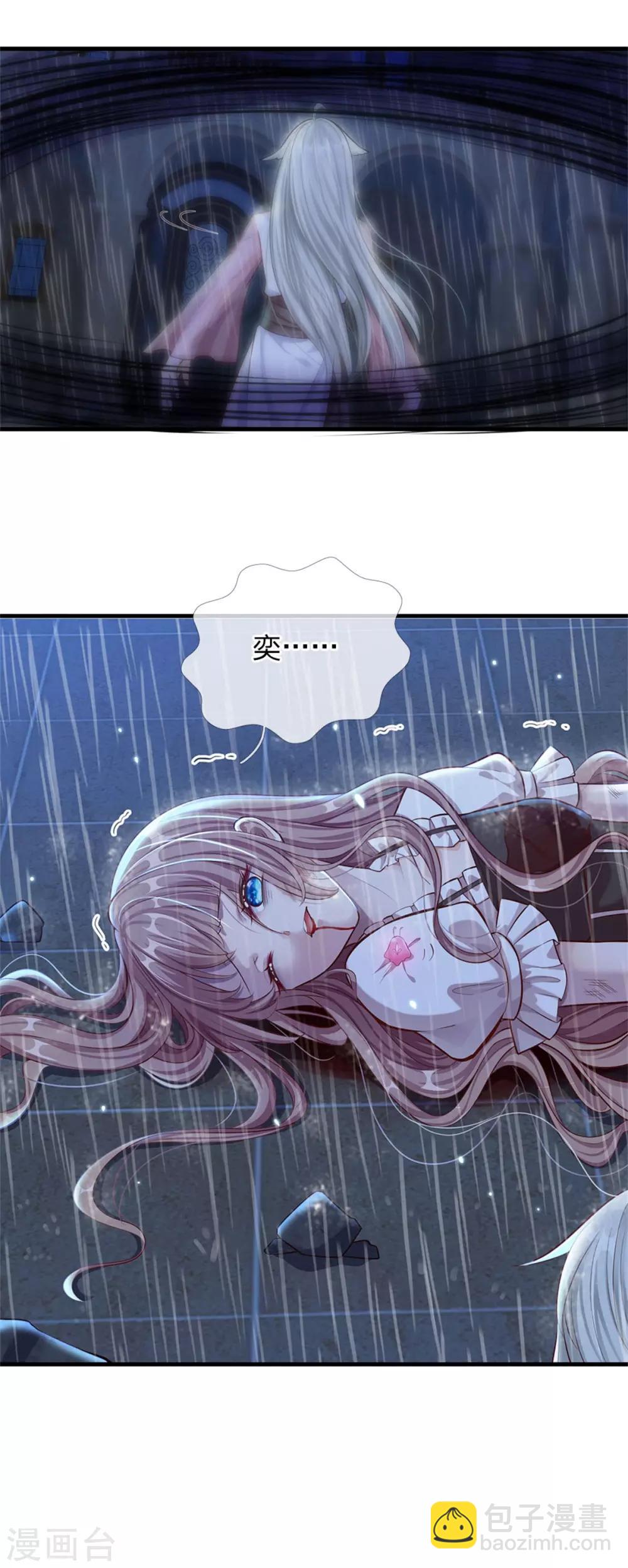 第171话 虫星公主S91007-第173话