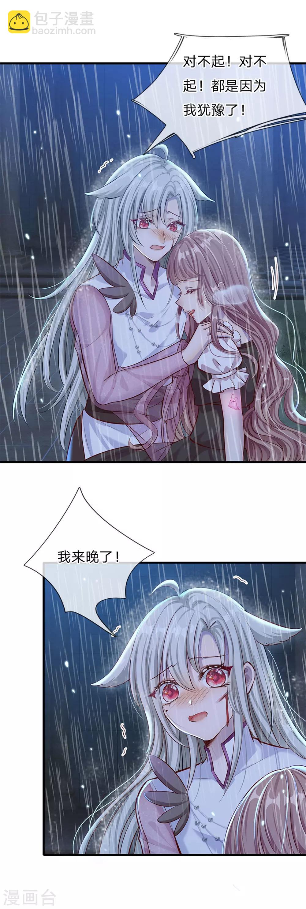 第171话 虫星公主S91007-第173话