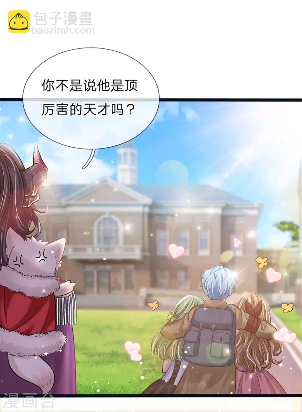 第173话 扔渣男-第175话