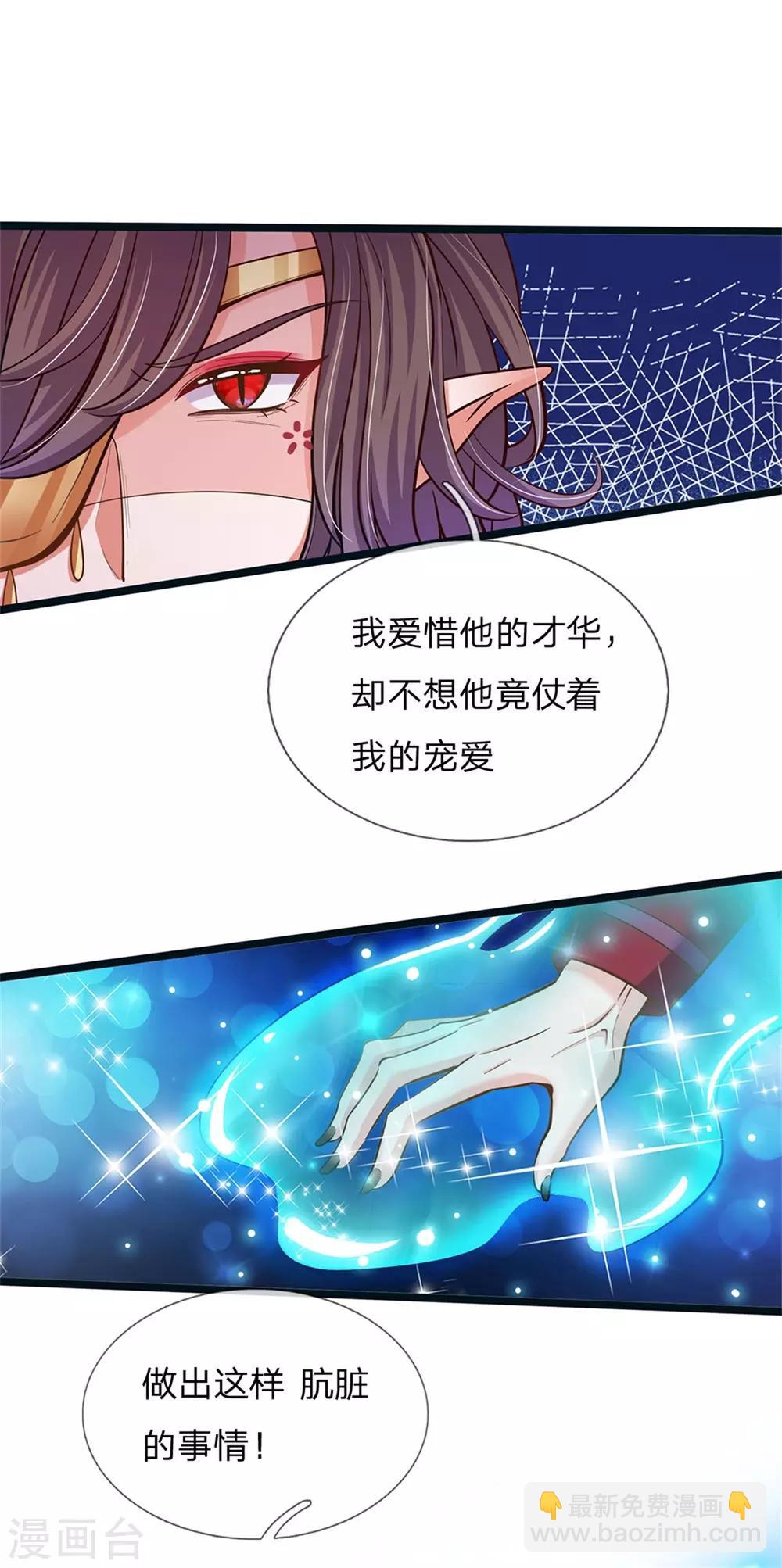 第173话 扔渣男-第175话