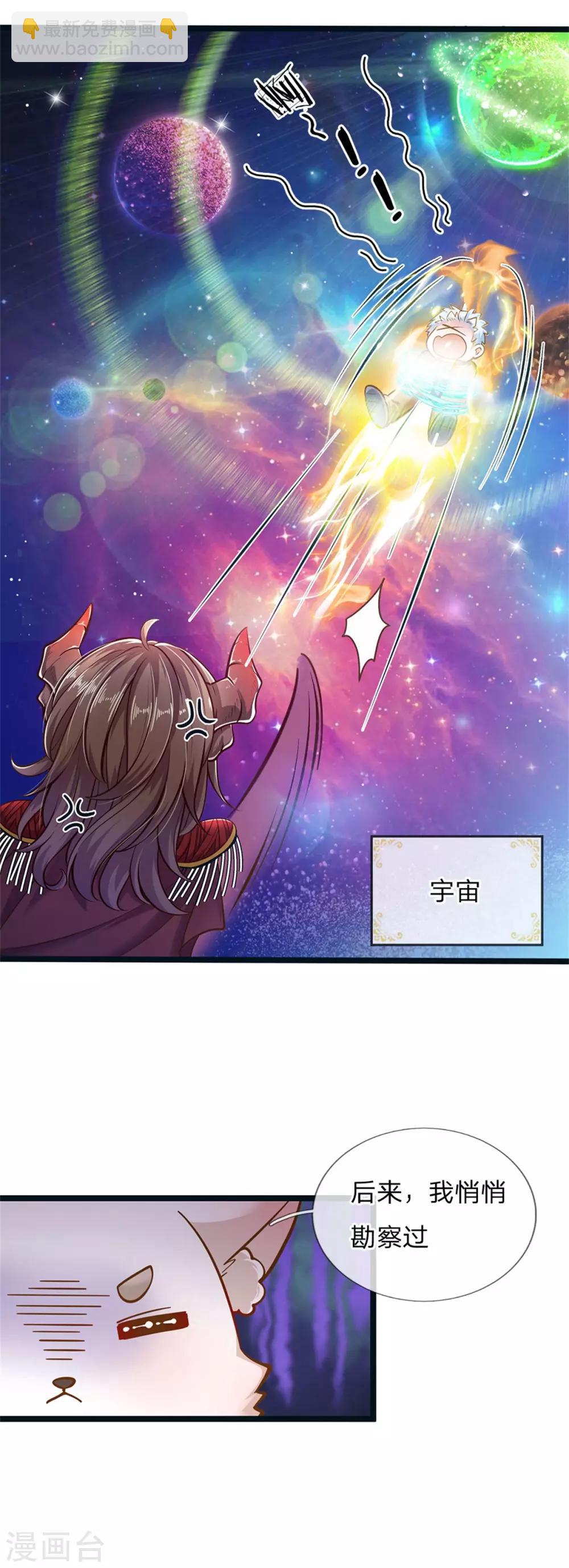 第173话 扔渣男-第175话