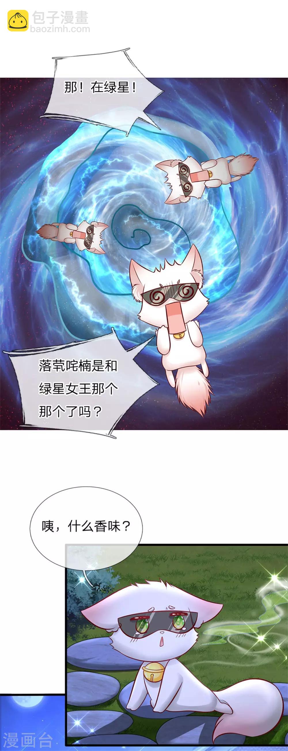 第173话 扔渣男-第175话