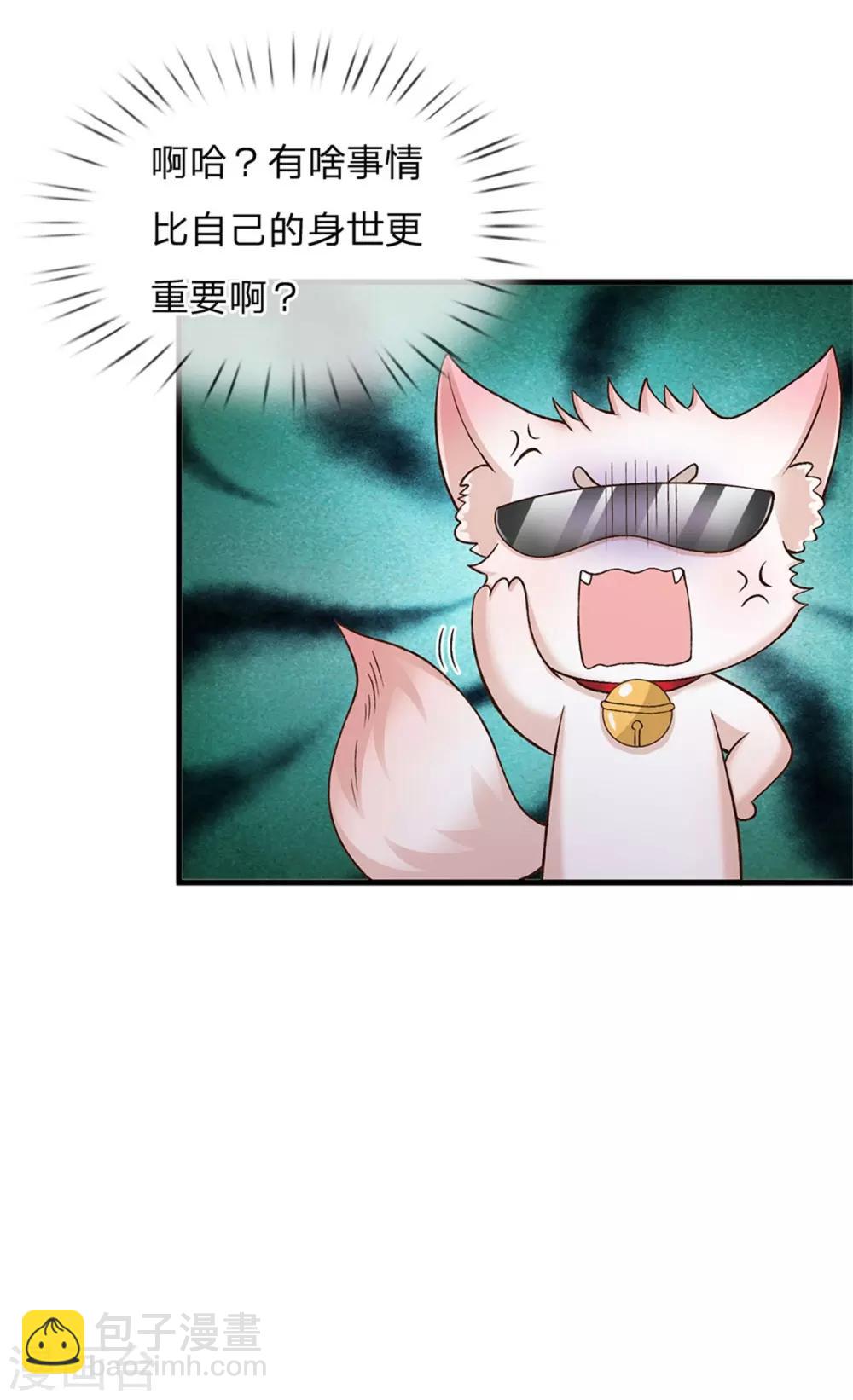 第173话 扔渣男-第175话
