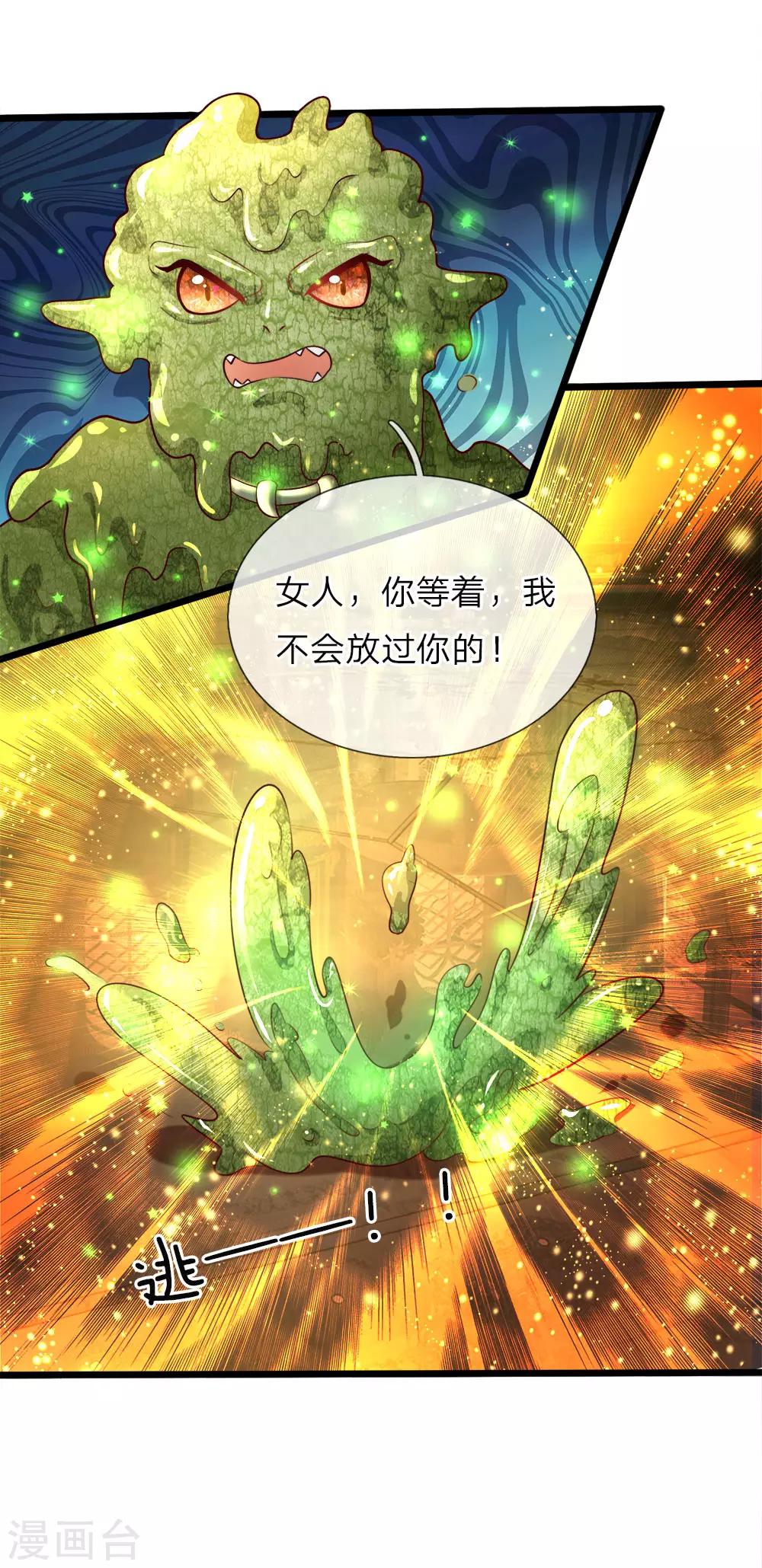 第19话 我晦儿三月大活着好累-第19话