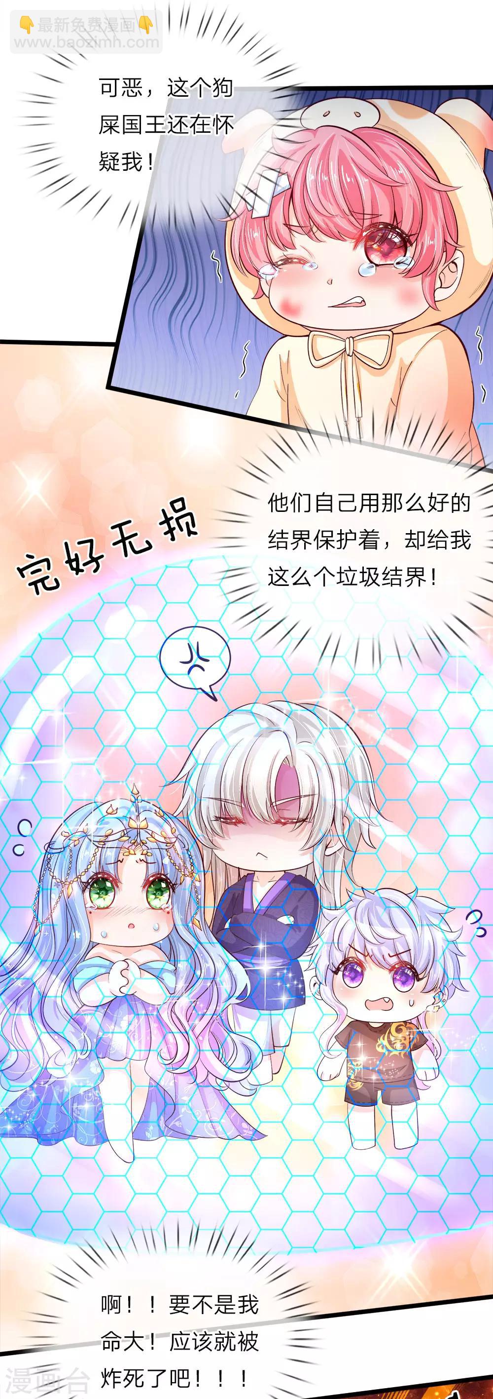 第19话 我晦儿三月大活着好累-第19话