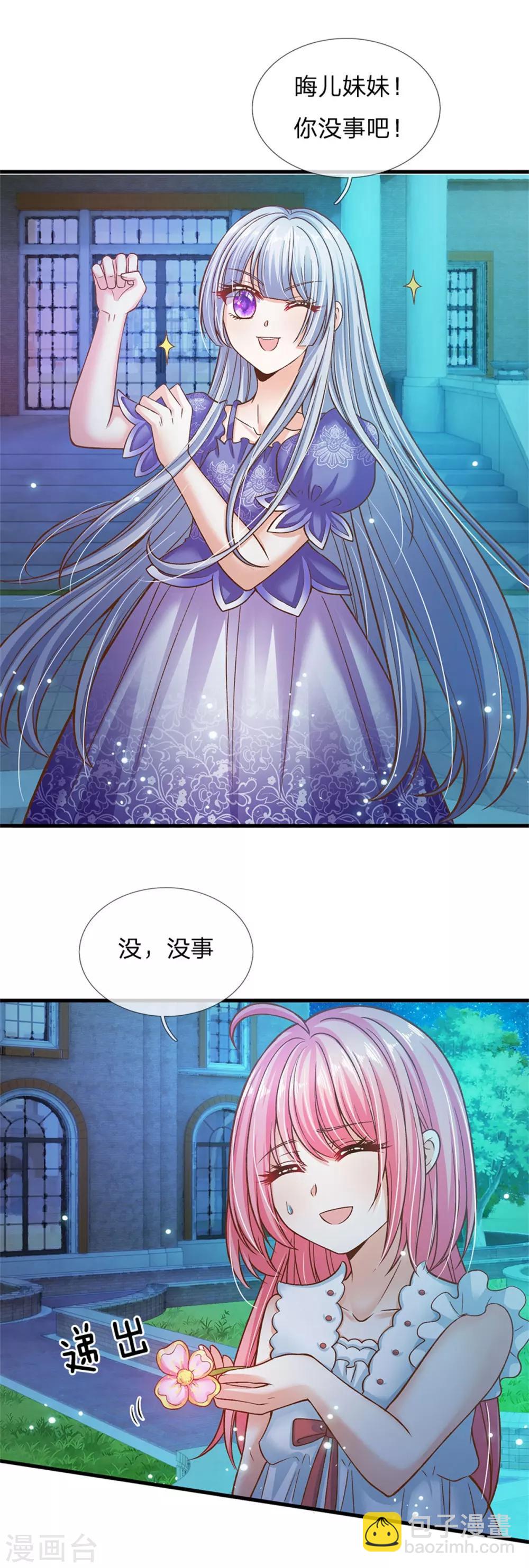 第175话 我喜欢的只有芽芽！-第177话