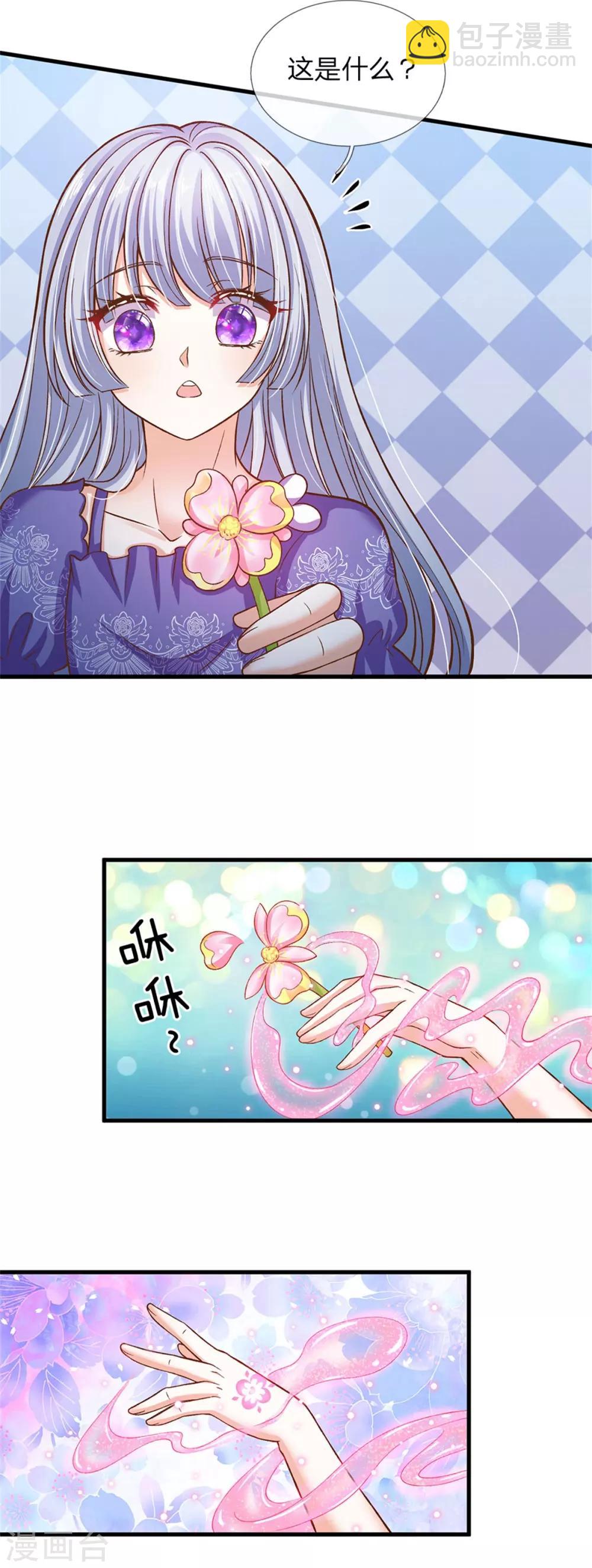 第175话 我喜欢的只有芽芽！-第177话