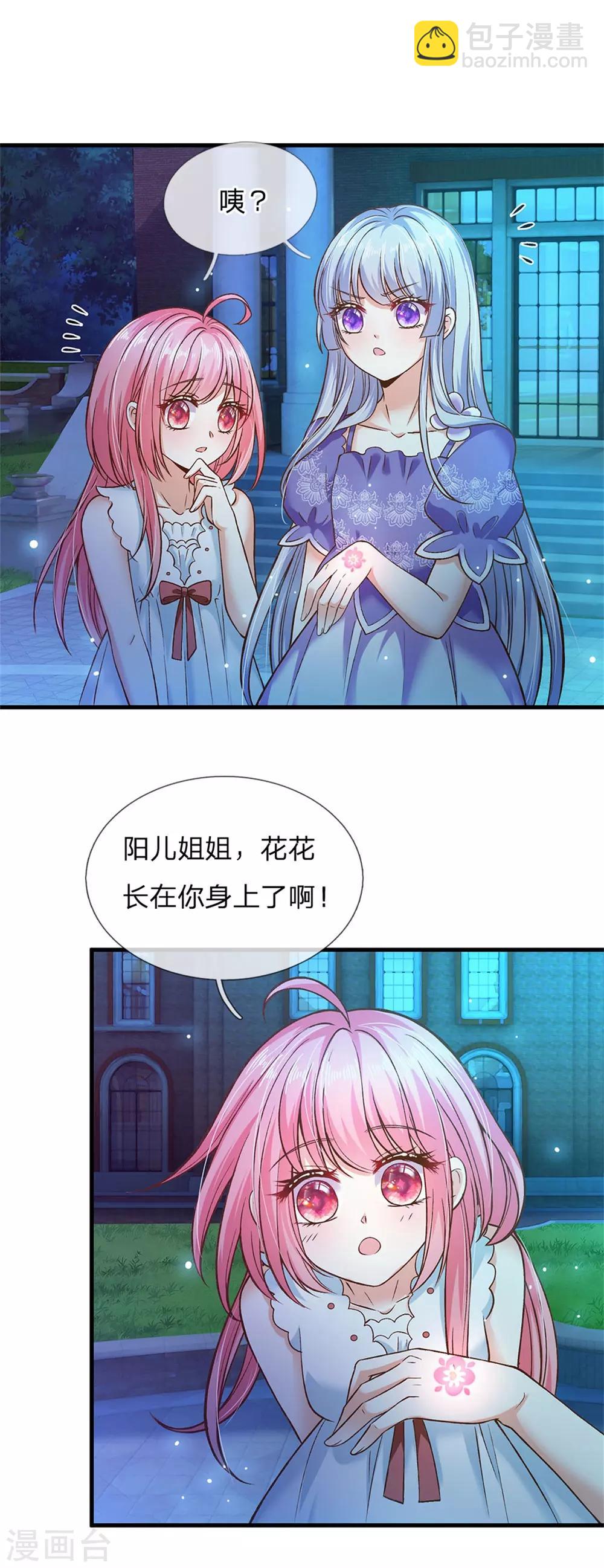第175话 我喜欢的只有芽芽！-第177话