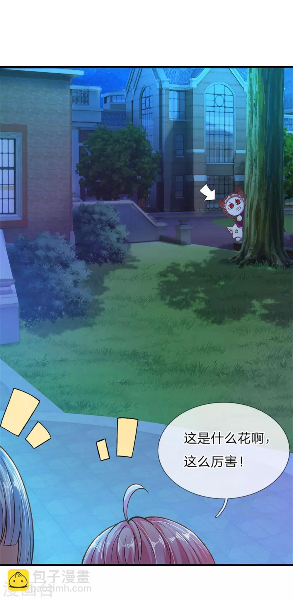 第175话 我喜欢的只有芽芽！-第177话