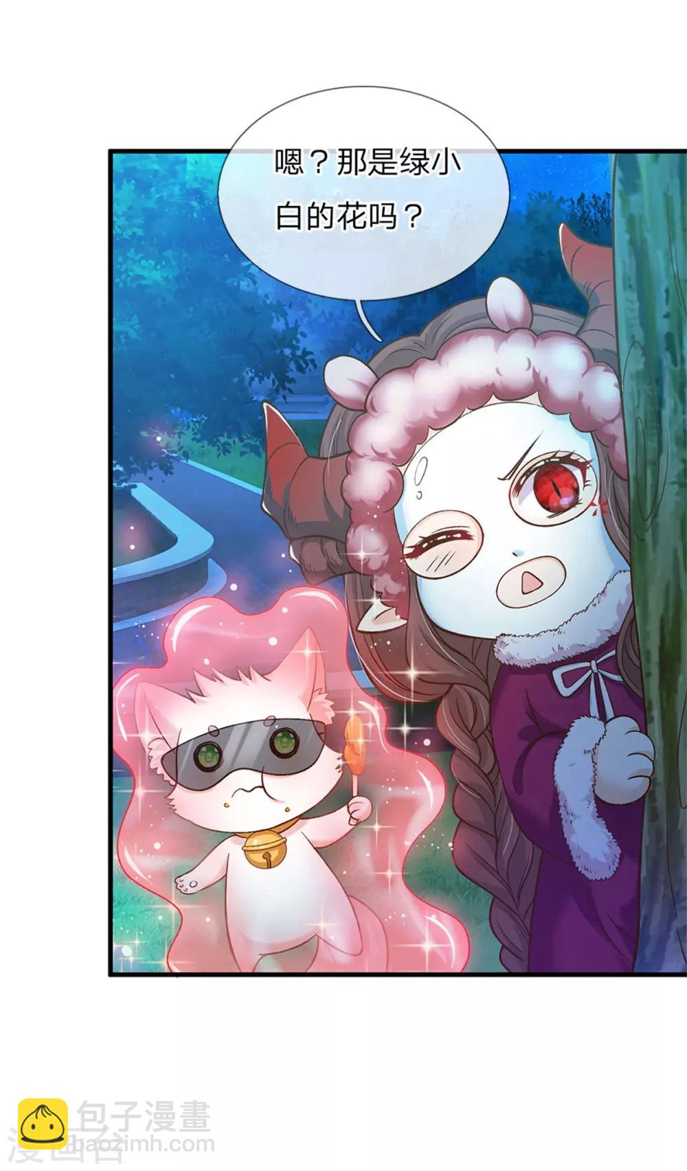 第175话 我喜欢的只有芽芽！-第177话