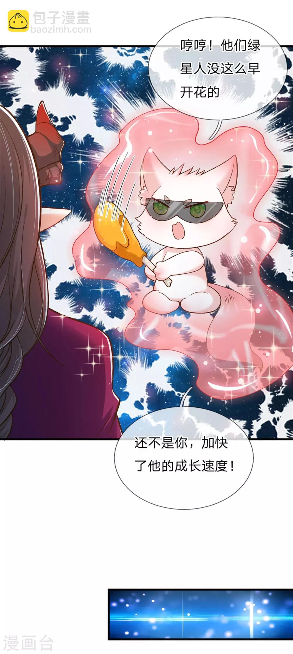 第175话 我喜欢的只有芽芽！-第177话