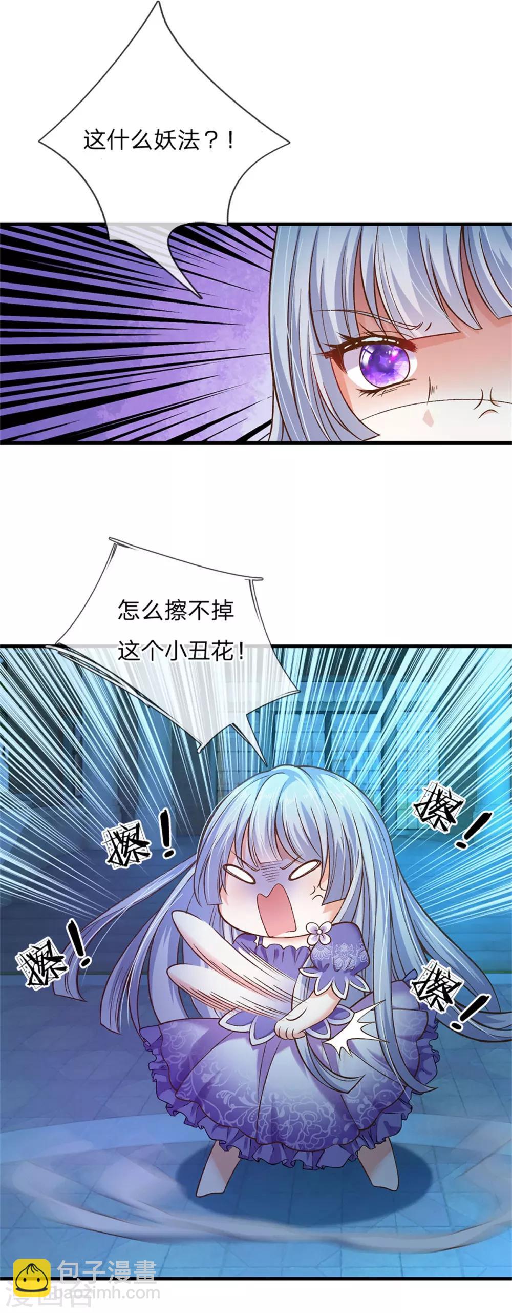 第175话 我喜欢的只有芽芽！-第177话