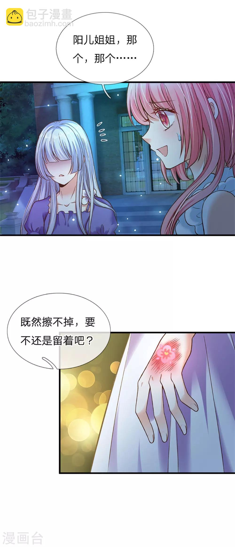 第175话 我喜欢的只有芽芽！-第177话