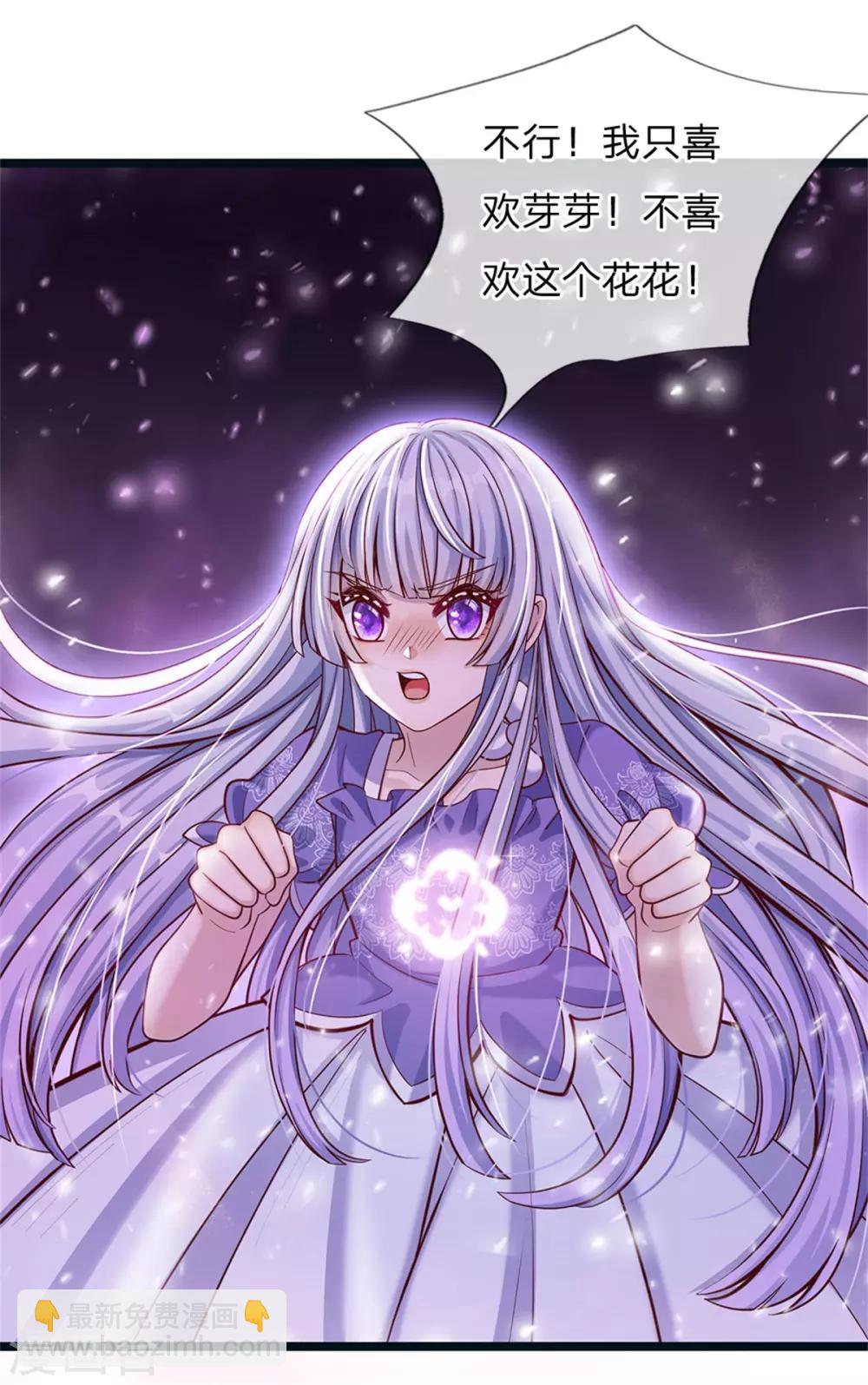 第175话 我喜欢的只有芽芽！-第177话