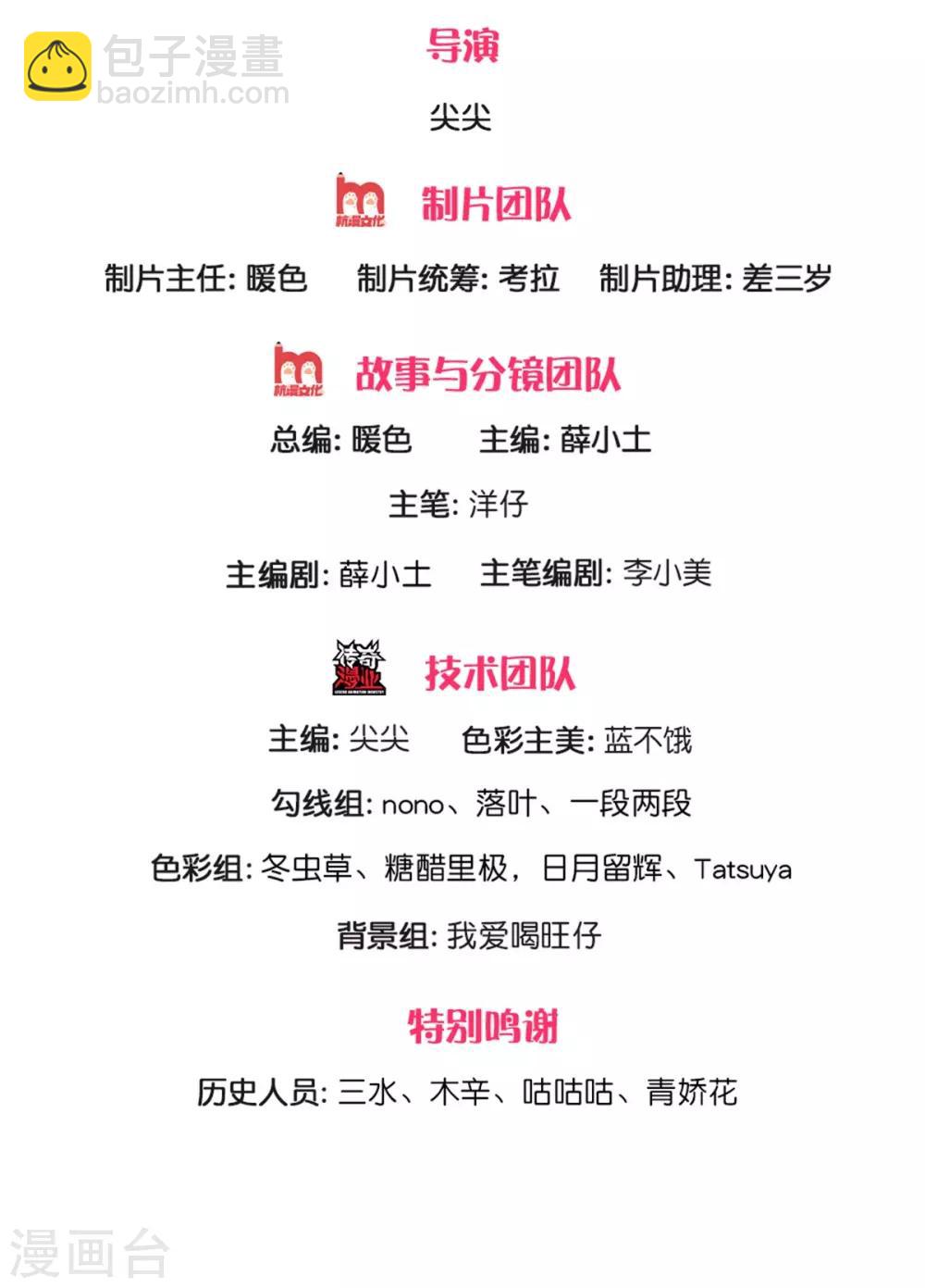 第175话 我喜欢的只有芽芽！-第177话
