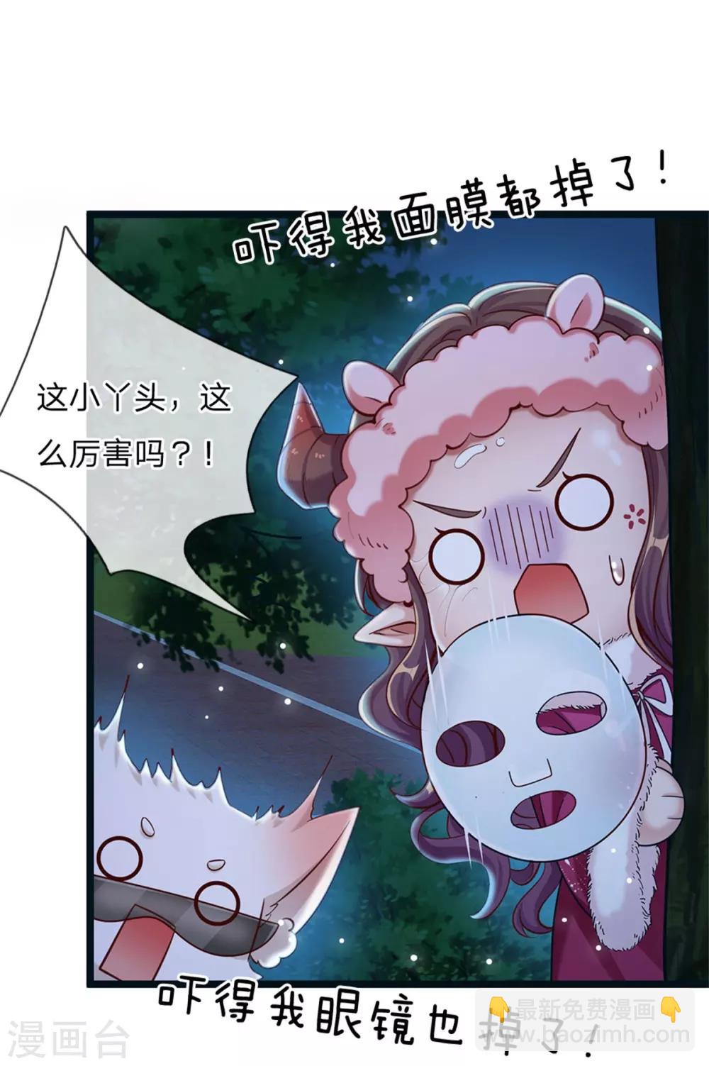 第175话 我喜欢的只有芽芽！-第177话