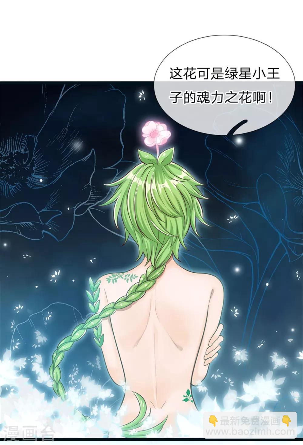 第175话 我喜欢的只有芽芽！-第177话