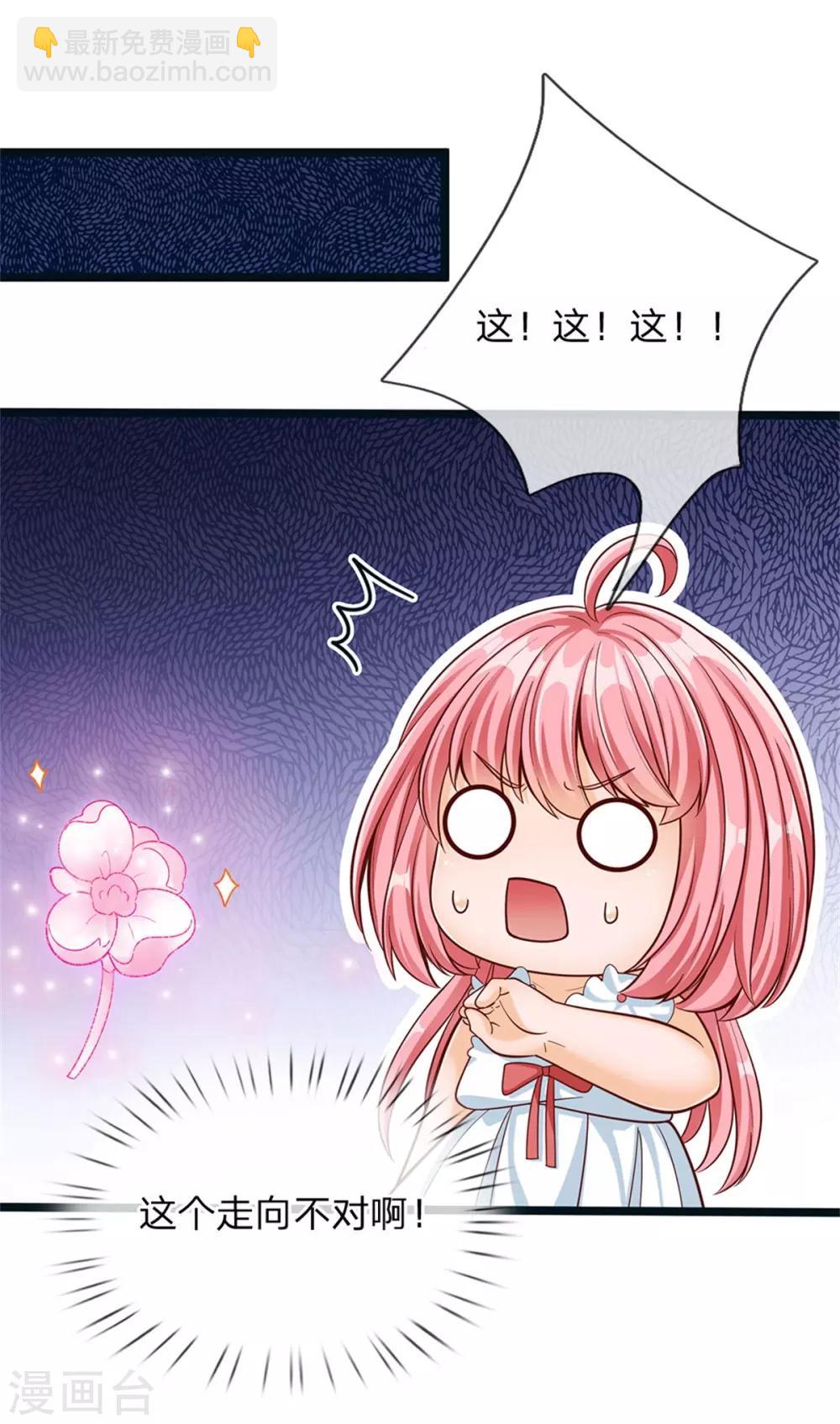 第175话 我喜欢的只有芽芽！-第177话