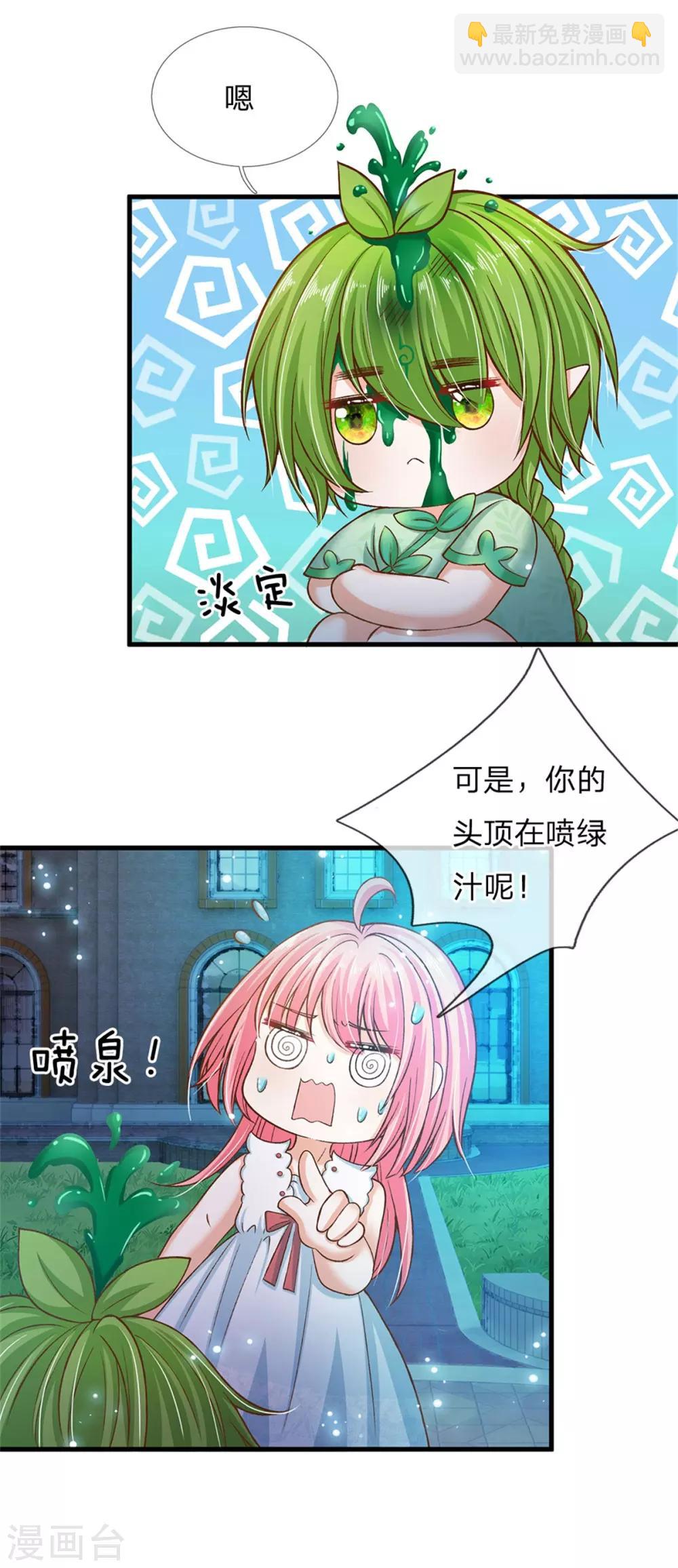 第175话 我喜欢的只有芽芽！-第177话