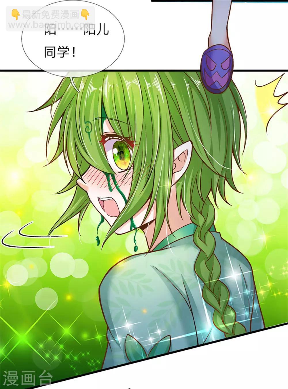第175话 我喜欢的只有芽芽！-第177话