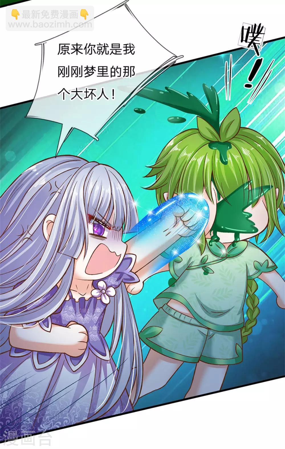 第175话 我喜欢的只有芽芽！-第177话