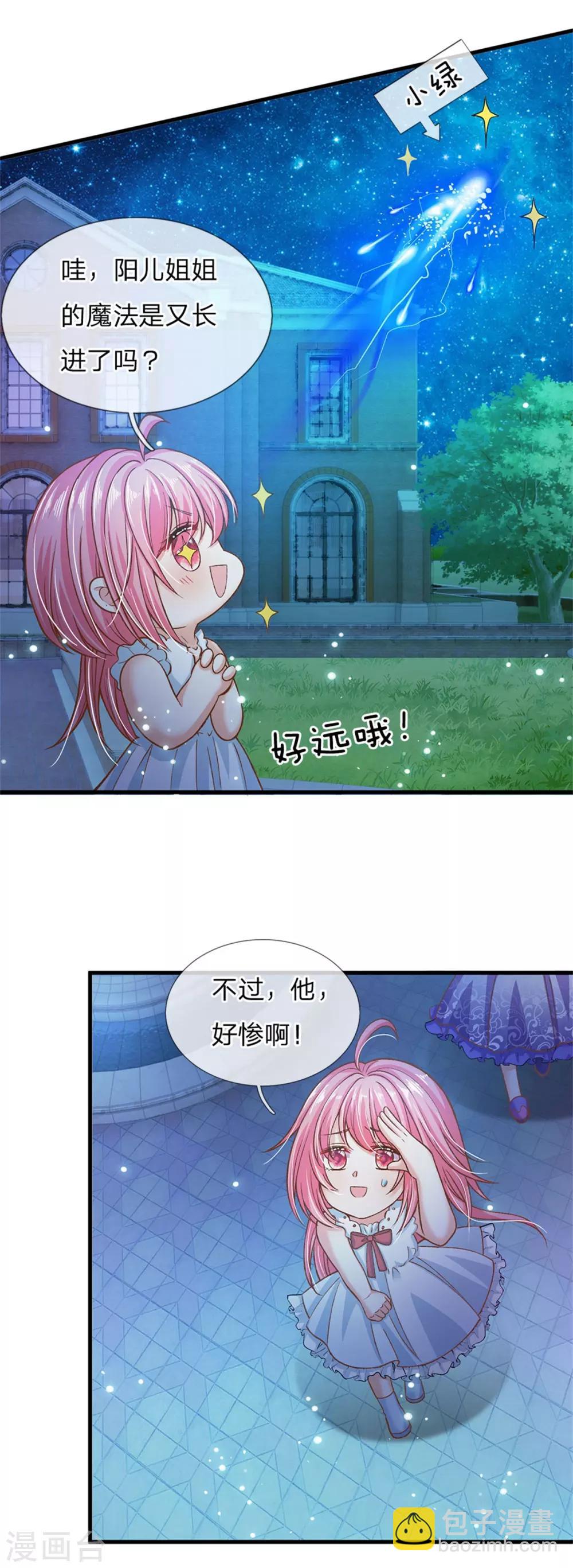 第175话 我喜欢的只有芽芽！-第177话