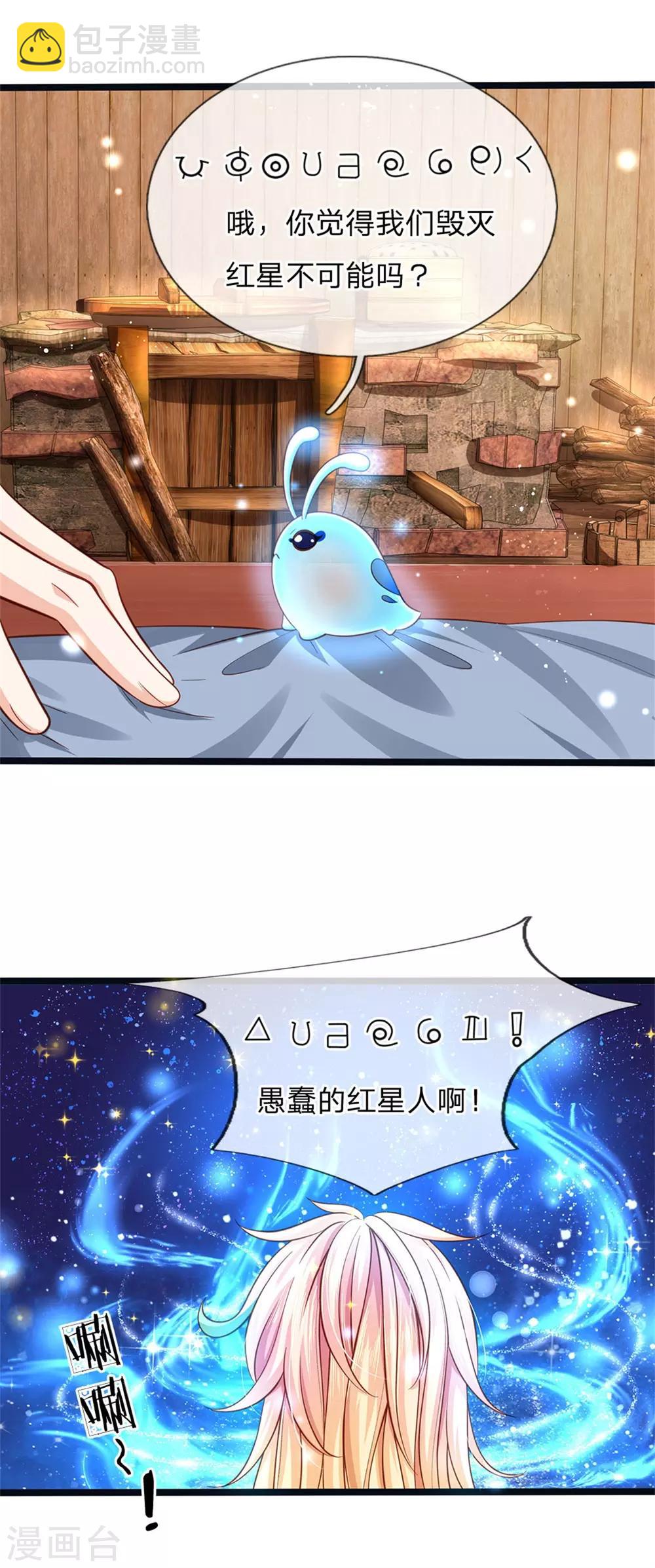第177话 根本没人在意你-第179话