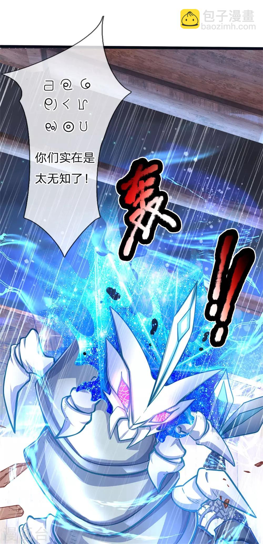 第177话 根本没人在意你-第179话