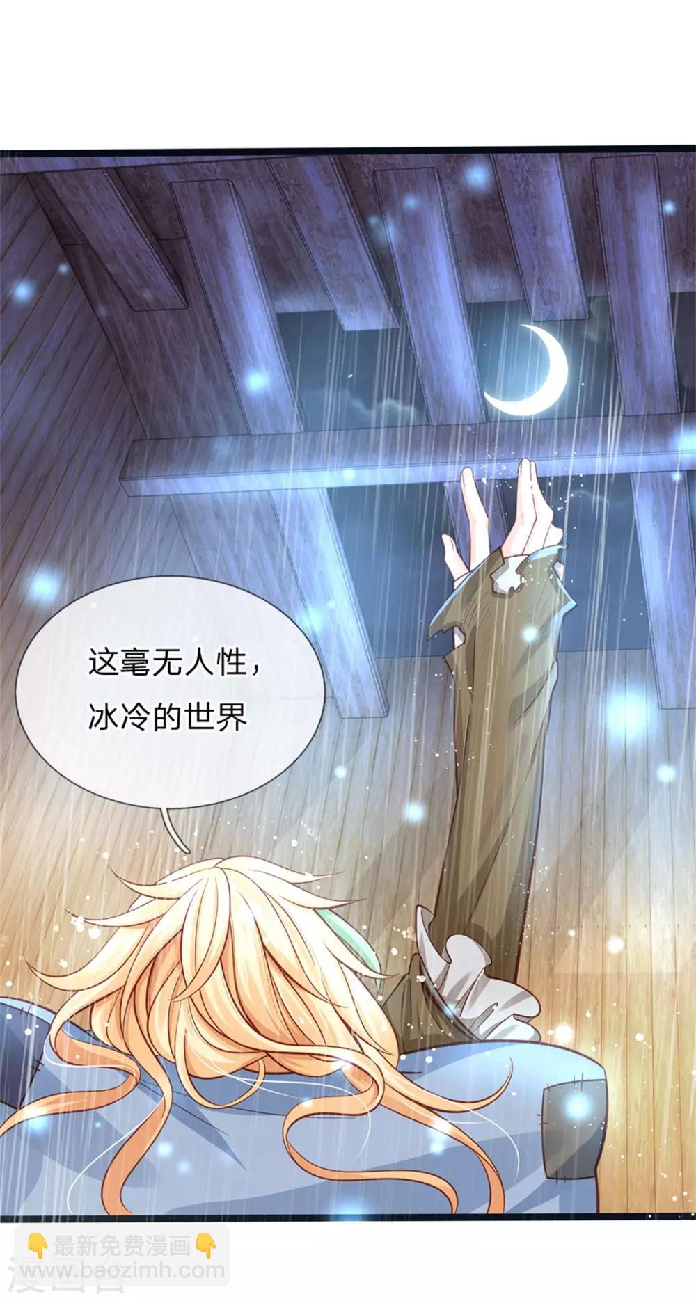 第177话 根本没人在意你-第179话