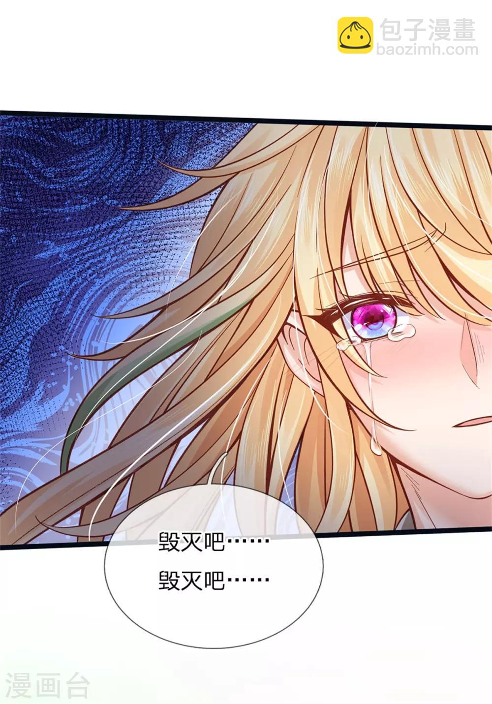 第177话 根本没人在意你-第179话